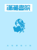 我是神祇培育师：从收服露娜开始