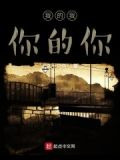 诡迷之主笔趣阁