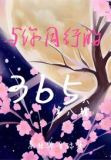 与你同行电影免费