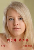 因子缘第五部