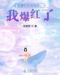 综武直播问答大型社死现场