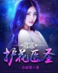逍遥医圣许子陵