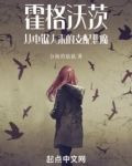 霍格沃茨：从电锯人来的支配恶魔
