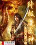 终极魔武神全文免费阅读