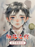 缅北是哪?