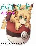 血脉法则