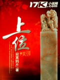 上位法是啥意思