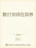 散打宗师在异界